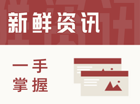 中共中央办公厅 国务院办公厅印发《关于深化环境监测改革提高环境监测数据质量的意见》