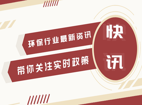 【快讯】住建部: 建筑碳排放计算作为强制要求，2022年4月1日起实施!