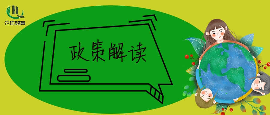 国务院办公厅转发国家发展改革委等部门关于加快推进城镇环境基础设施建设指导意见的通知！