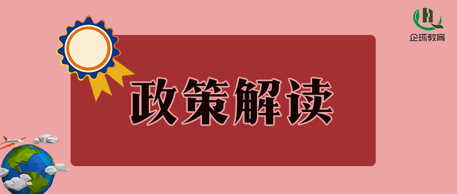 生态环境部环境影响评价与排放管理司有关负责人就《对外投资合作建设项目生态环境保护指南》答记者问！