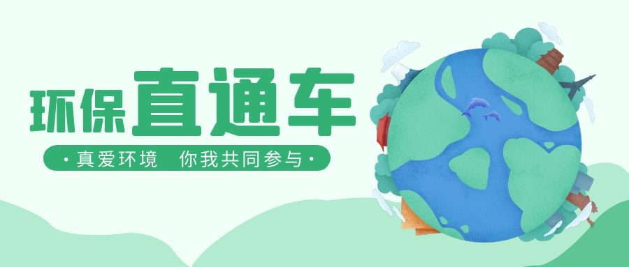 关于做好2022年企业温室气体排放报告管理相关重点工作的通知!