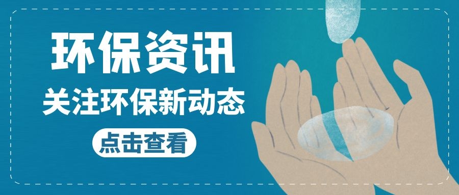 【碳排放】生态环境部公开中碳能投等机构碳排放报告数据弄虚作假等典型问题案例（2022年第一批突出环境问题）！