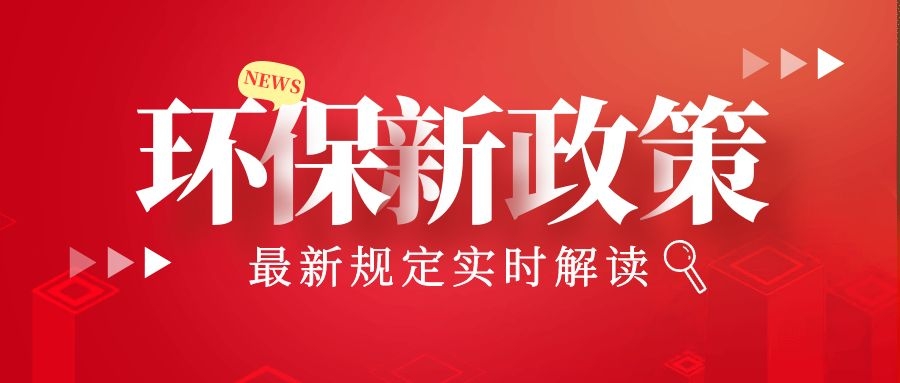 中央第一生态环境保护督察组督察河北省动员会在石家庄召开！