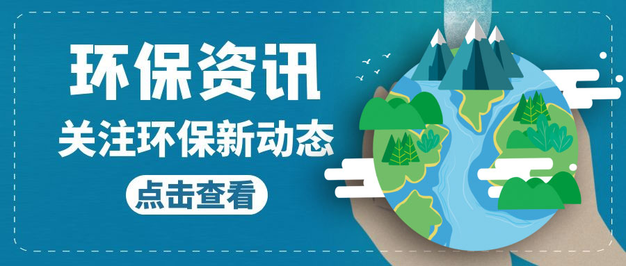 【案例】“COD去除剂”干扰环境监测设施刑事案宣判：被告单位罚金20万，被告人有期徒刑一年！