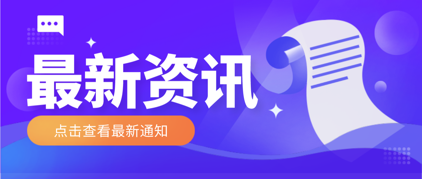 生态环境部部长黄润秋赴江苏省调研