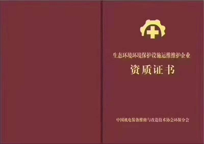 喜讯 | 《生态环境监测监控系统运维人员职业技能评价》标准获批，职业培训进入新里程！