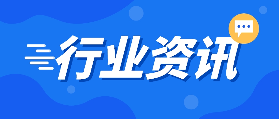 生态环境部相关负责人就制修订企业温室气体排放核算、核查技术指南有关情况答记者问