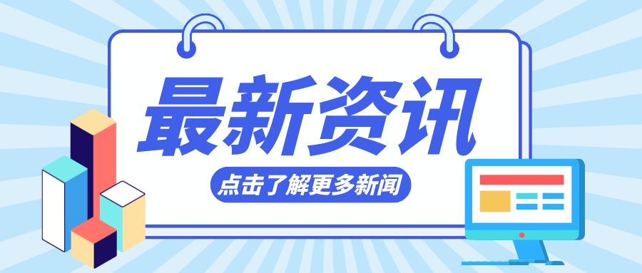 生态环境部发布11月下半月全国空气质量预报会商结果